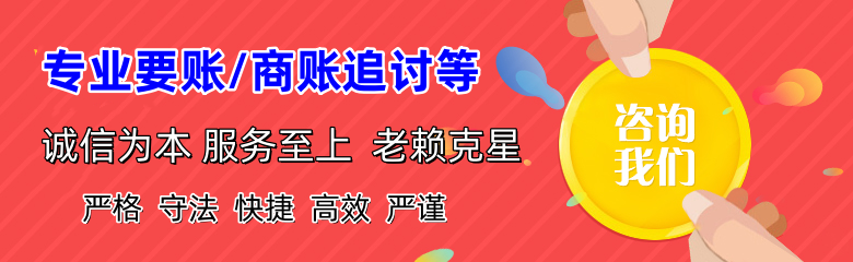 蜀山要账公司